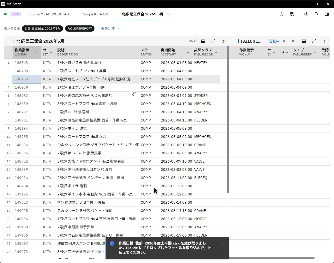Excel を作業画面に入れたところ