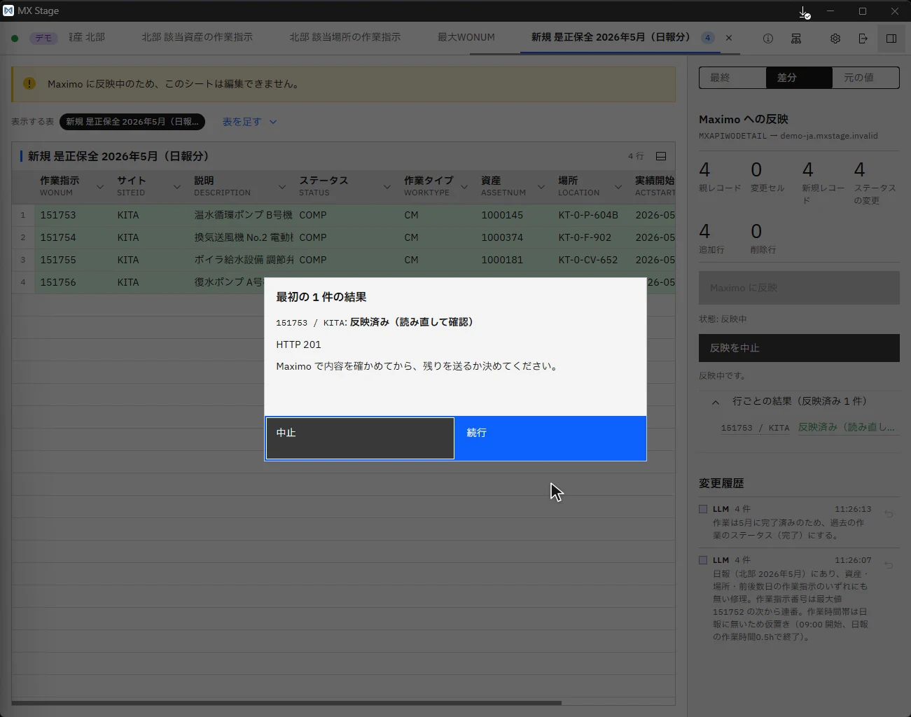 最初の 1 件の結果